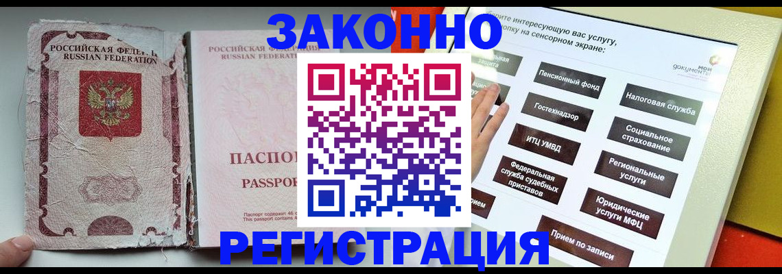 прописка ребенка в Москве