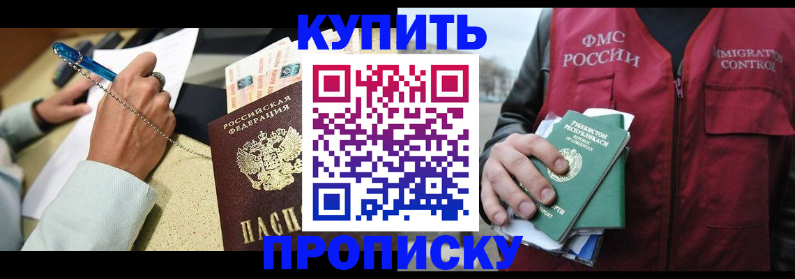 временная регистрация гарантия в Москве
