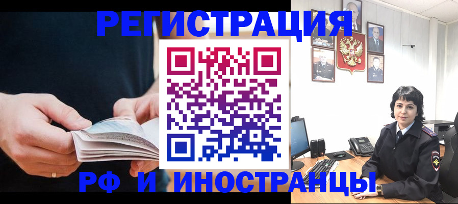 прописка паспорт в Москве