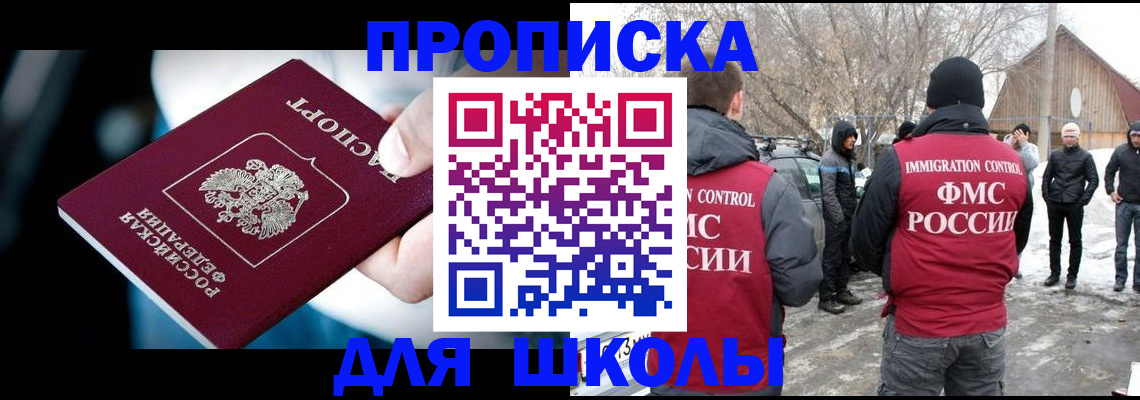 прописка иностранных граждан в Москве