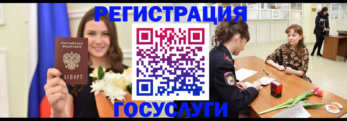 временная регистрация недорого в Москве