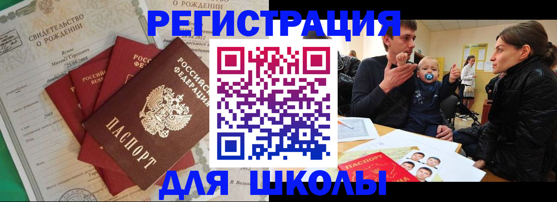 временная регистрация 2025 в Москве